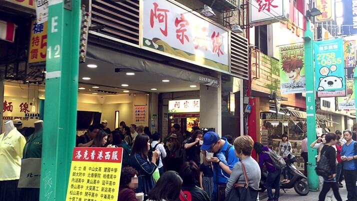 阿宗麺線|大人気の絶品台湾煮込みそうめんに舌鼓!【台湾旅行】
