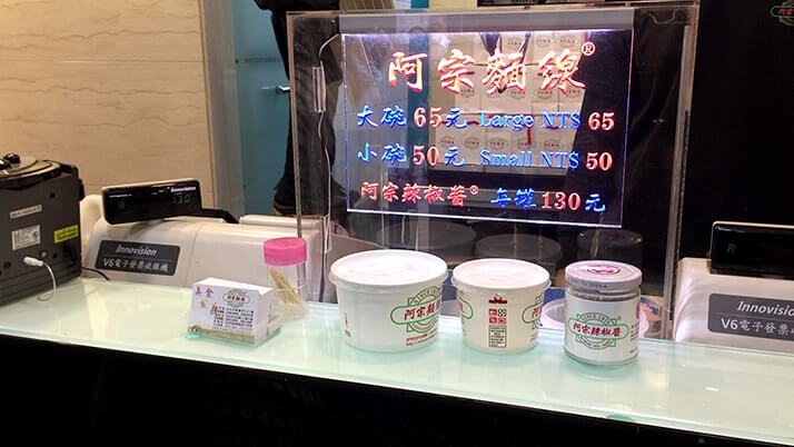 阿宗麺線|大人気の絶品台湾煮込みそうめんに舌鼓!【台湾旅行】