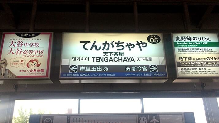 関空〜京都間が片道1230円！京都アクセスきっぷと関空アクセスきっぷが便利！