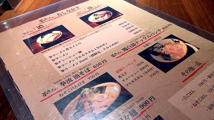 拳ラーメン|京都でラーメン食べるなら実力派の濃(こい)と淡(あわ)!