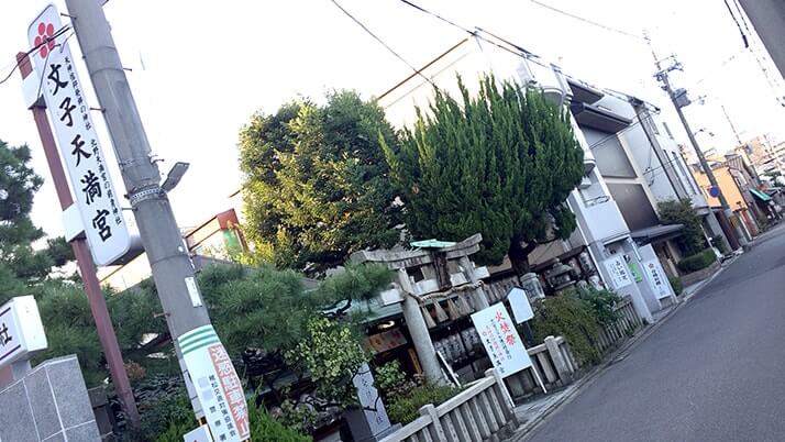 文子天満宮｜御朱印も素敵な北野天満宮の前身神社【京都旅行】