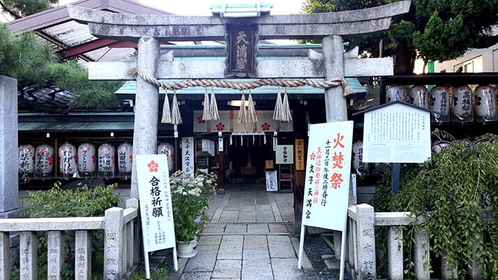 文子天満宮｜御朱印も素敵な北野天満宮の前身神社【京都旅行】