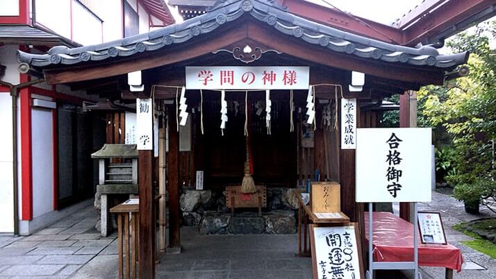 文子天満宮｜御朱印も素敵な北野天満宮の前身神社【京都旅行】