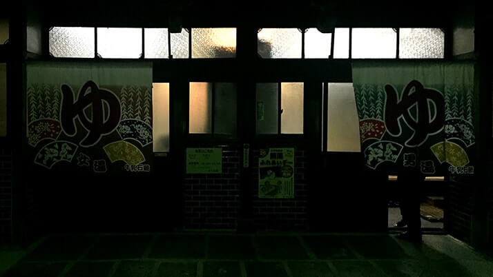 日の出湯|マザーウォーターのロケ地「オトメ湯」でひとっ風呂!【京都旅行】