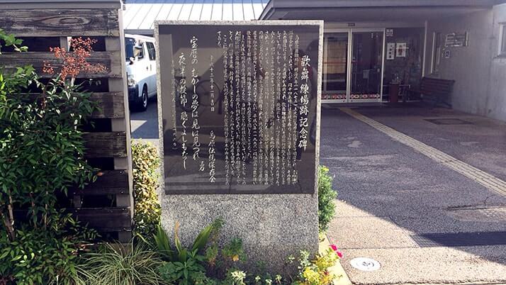 島原7つの文芸碑を巡る!新撰組が出入りした花街を散策【京都旅行】