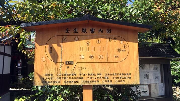 新選組ゆかりの寺「壬生寺」新選組隊士の墓のある壬生塚へ【京都旅行】