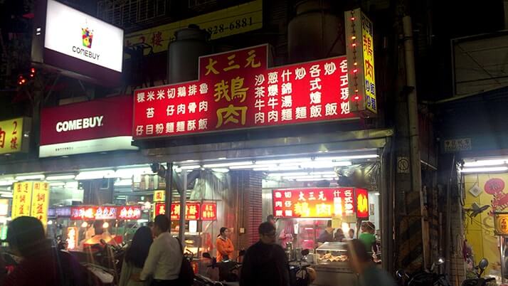 阿財鍋貼水餃專賣店｜ローカルな石牌夜市の絶品餃子専門店！【台湾旅行】