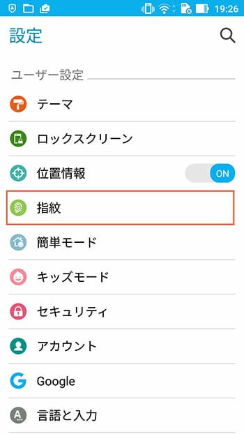 ZenFone 3の指紋認証|約0.2秒でのロック解除と他の使い方 ZenFone 3の指紋認証|約0.2秒でのロック解除と他の使い方