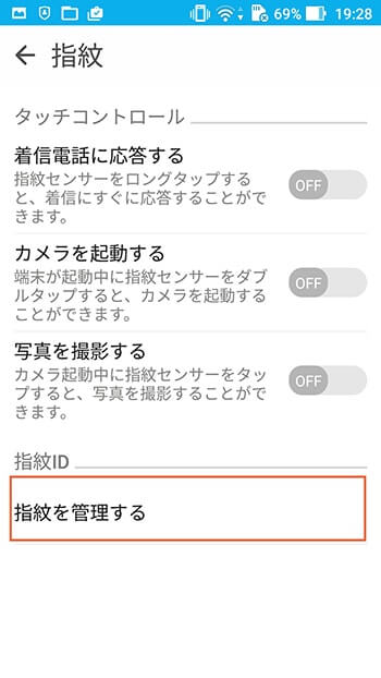 ZenFone 3の指紋認証|約0.2秒でのロック解除と他の使い方 ZenFone 3の指紋認証|約0.2秒でのロック解除と他の使い方