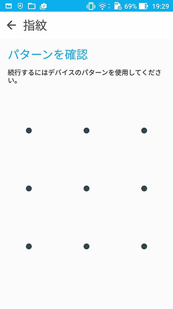 ZenFone 3の指紋認証|約0.2秒でのロック解除と他の使い方 ZenFone 3の指紋認証|約0.2秒でのロック解除と他の使い方