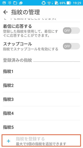 ZenFone 3の指紋認証|約0.2秒でのロック解除と他の使い方 ZenFone 3の指紋認証|約0.2秒でのロック解除と他の使い方