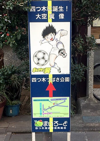 キャプテン翼銅像を探して四つ木・立石巡り!おすすめコース地図も