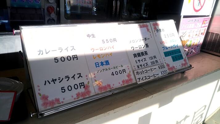 荒川サイクリング途中には「みはらし茶屋」でカレーなんてのも乙！