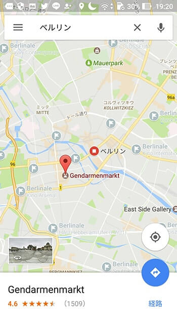 旅行の計画に便利!Googleマップでお気に入り場所リストがシェアできる