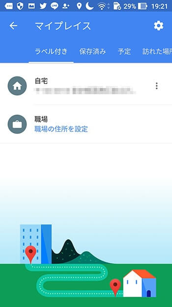 旅行の計画に便利!Googleマップでお気に入り場所リストがシェアできる