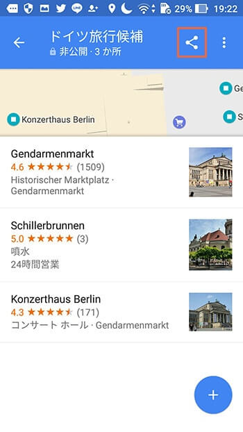 旅行の計画に便利!Googleマップでお気に入り場所リストがシェアできる