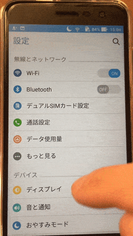 ZenFone 3の手袋モードを試してみた!冬に便利ですね、これ ZenFone 3の手袋モードを試してみた!冬に便利ですね、これ