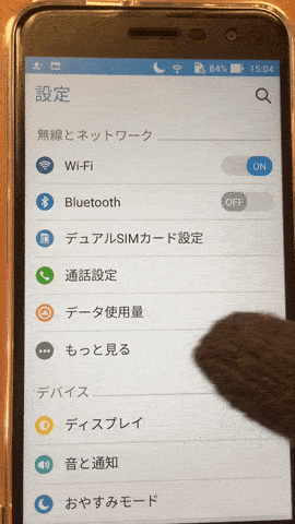 ZenFone 3の手袋モードを試してみた!冬に便利ですね、これ ZenFone 3の手袋モードを試してみた!冬に便利ですね、これ