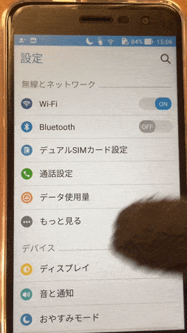 ZenFone 3の手袋モードを試してみた!冬に便利ですね、これ ZenFone 3の手袋モードを試してみた!冬に便利ですね、これ