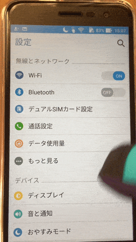 ZenFone 3の手袋モードを試してみた!冬に便利ですね、これ ZenFone 3の手袋モードを試してみた!冬に便利ですね、これ
