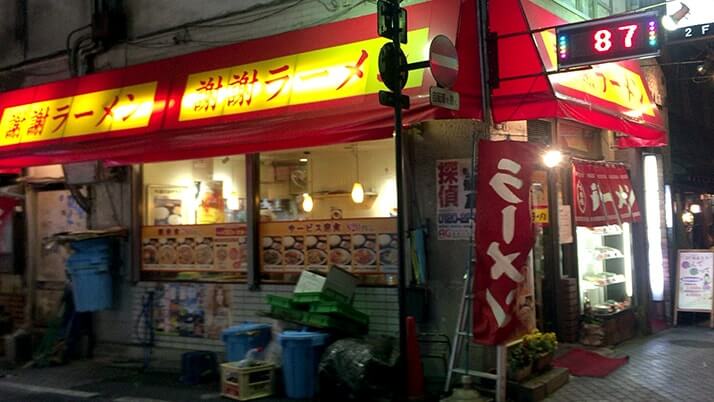 飲んだ後の中華は最高！有楽町の謝謝ラーメンでチャーハン＋半ラーメンセット