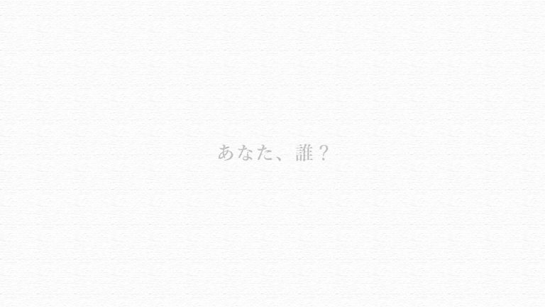 先に名乗らず「〇〇さんですか？」で始まる迷惑営業電話って…