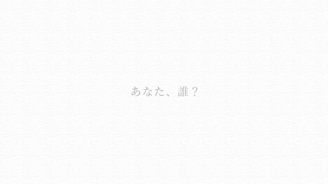 「なんで？」って。なんですぐ「なんで？」って聞くのなんでなの？