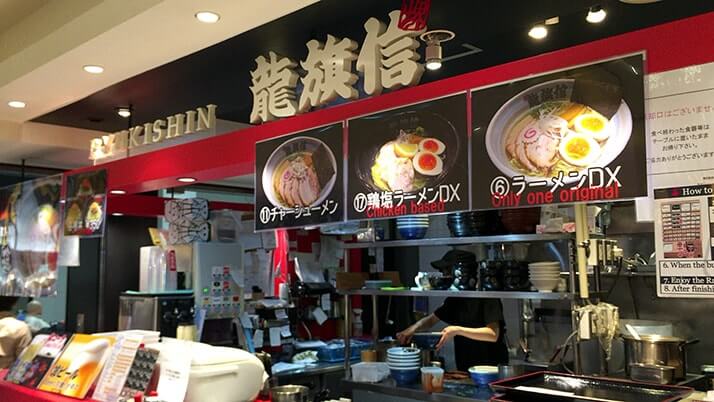 関西国際空港での食事は龍旗信の塩ラーメンもありかも