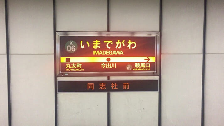 春の京都へ！関空から京都へ移動し京都御所をのんびり散歩