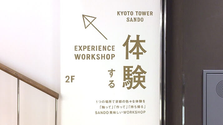 リニューアルした京都タワービルでランチ！KYOTO TOWER SANDO（京都タワーサンド）