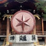 京都「大将軍八神社」星神"大将軍神"を祀る神社を参拝！御朱印も