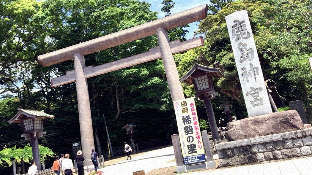 歴史ある古社「鹿島神宮」を巡る!茨城県にある鹿島神社の総本社 歴史ある古社「鹿島神宮」を巡る!茨城県にある鹿島神社の総本社