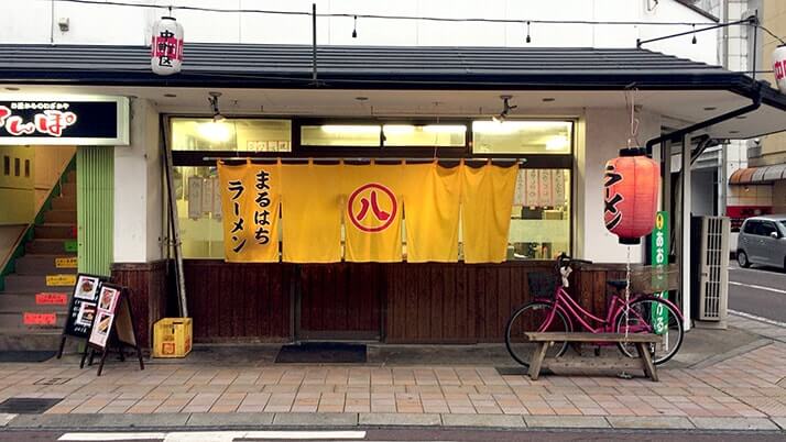 佐賀唐津「まる八ラーメン」でチャーシューメンと手作りぎょうざ