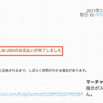 東海道新幹線で広島三原へ！旅飯は東海道新幹線弁当でスタート