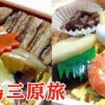 広島三原旅の始まりは三原城跡で駅弁！漫遊弁当・浮城弁当