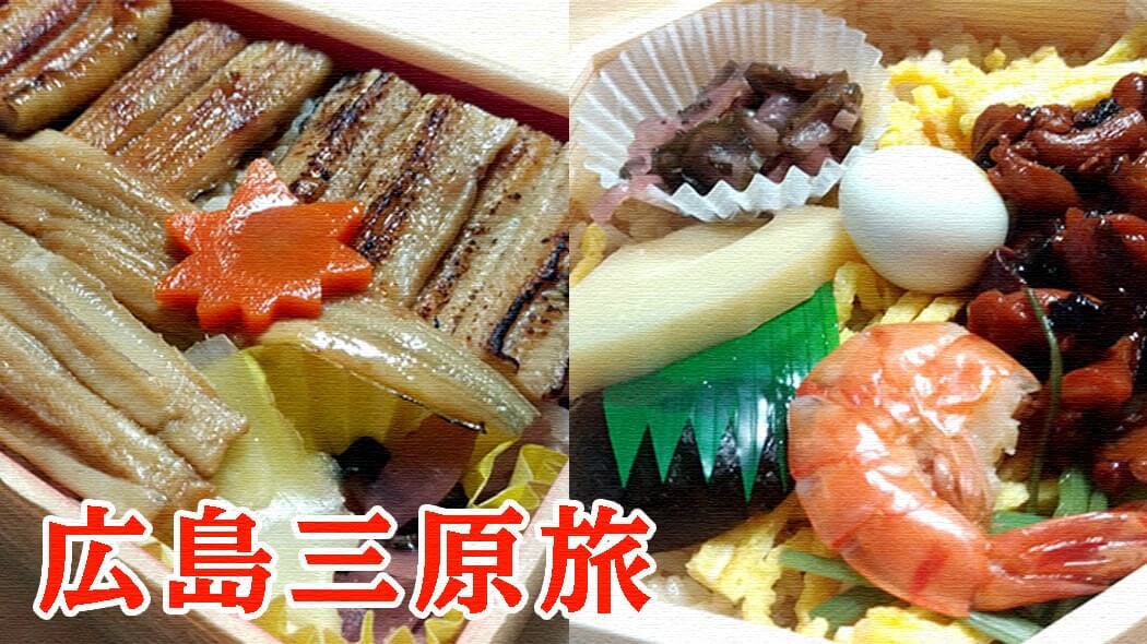 三原で土産探し！三原名菓のたこせんとヤッサ饅頭がおいしい！【広島三原旅】