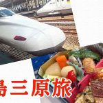 三原城跡｜駅と一体化!?浮城とも呼ばれた城跡は三原駅横にあり【広島三原旅】