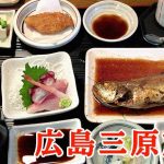 三原駅から徒歩5分！船に乗らずとも三原港で眺める海は◎【広島三原旅】