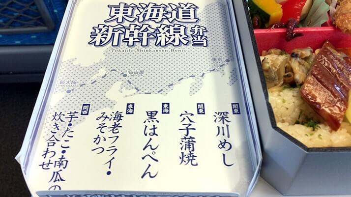 東海道新幹線で広島三原へ！旅飯は東海道新幹線弁当でスタート