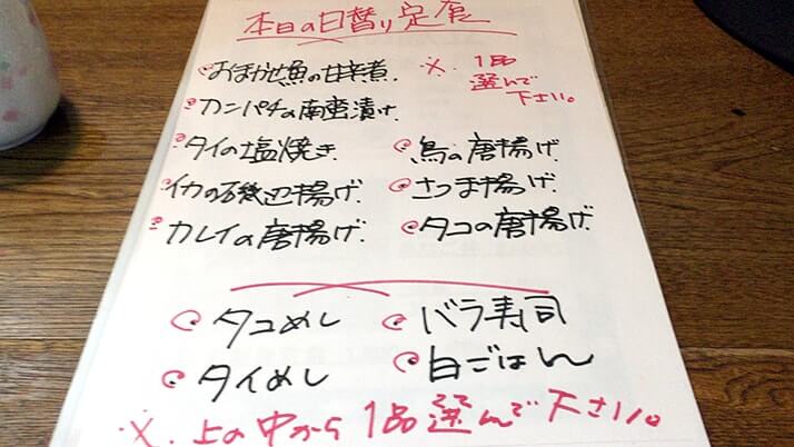 「ウオトシ御食事処」で絶品定食ランチ！煮付けの魚は…グチ？【広島三原旅】