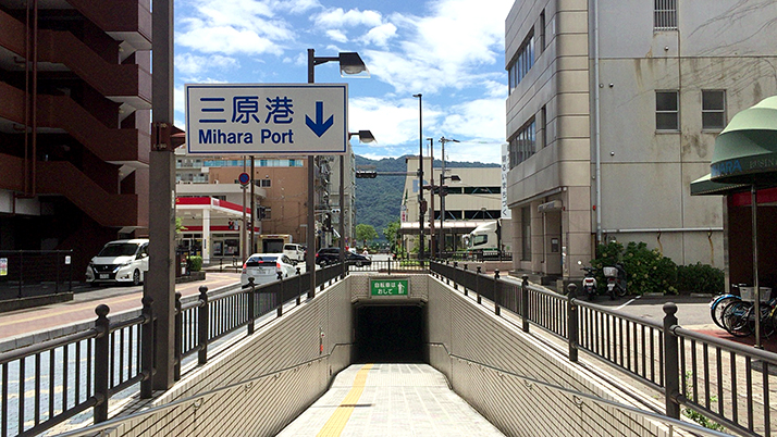 三原駅から徒歩5分！船に乗らずとも三原港で眺める海は◎【広島三原旅】