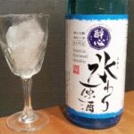 広島三原の地酒「醉心」|夏限定"氷わり原酒"のロックを堪能 広島三原の地酒「醉心」|夏限定"氷わり原酒"のロックを堪能
