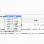 エックスサーバーでブログの表示が遅い時はPHPのバージョンが原因かも エックスサーバーでブログの表示が遅い時はPHPのバージョンが原因かも