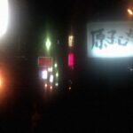 足立区の激安スーパー「ゑびすや商店（ABS卸売センター）」が面白い！