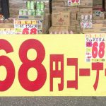 新宿歌舞伎町でハシゴ酒！先輩に案内してもらったディープ酒場が◎