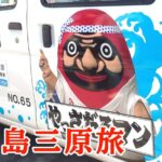 広島三原の地酒「醉心」｜夏限定"氷わり原酒"のロックを堪能