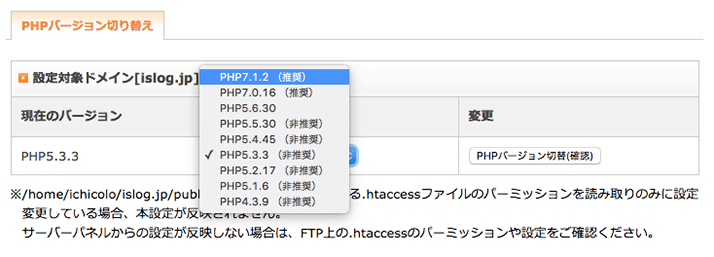 エックスサーバーでブログの表示が遅い時はPHPのバージョンが原因かも エックスサーバーでブログの表示が遅い時はPHPのバージョンが原因かも