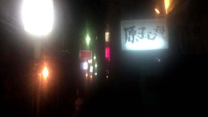 新宿歌舞伎町でハシゴ酒！先輩に案内してもらったディープ酒場が◎