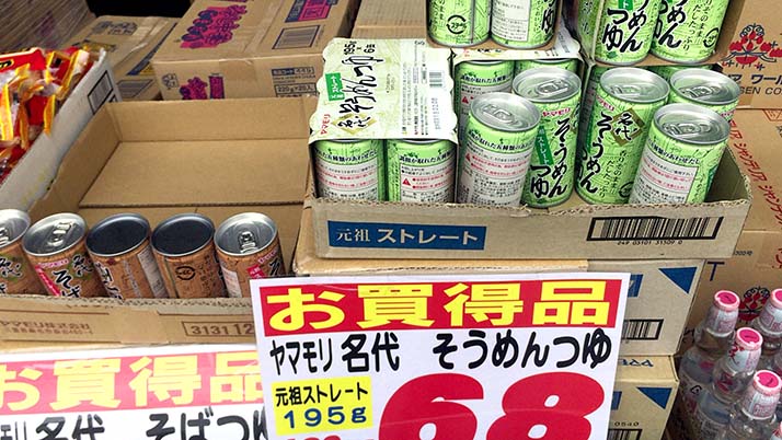 足立区の激安スーパー「ゑびすや商店（ABS卸売センター）」が面白い！