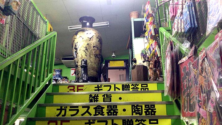 足立 えびすや 区 商店